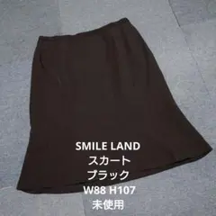 SMILE LAND スカート ブラック W88 H107 未使用