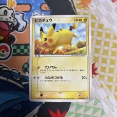 ポケモンカード　ピカチュウ プロモカード 123/PCG-P マクドナルド