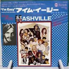 キース・キャラダイン　アイム・イージー　シングルレコード