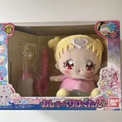 2026年最新】はぐたん おしゃべりの人気アイテム - メルカリ