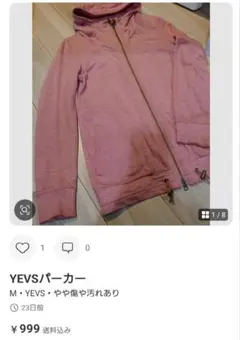 超メルカリ市SALE★パーカーのサムネイル