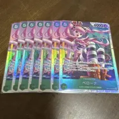 ペローナ　SR OP14-033 7枚セット　蒼海の七傑