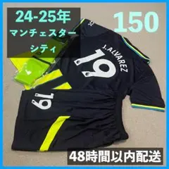 マンチェスター　シティ　アルバレス　ユニフォーム 即発送可 マンチェスター・シティ 23/24 フリアン・アルバレス 公式