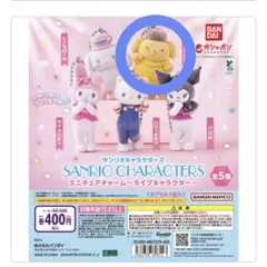 サンリオキャラクターズ ミニチュアチャーム ライブキャラクター ポムポムプリン