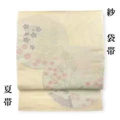 夏帯✨袋帯 正絹 紗 本金糸 花丸文 花喰い鳥 アイボリー セミ