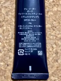 クレドポーボーテ ヴォワールコレクチュールn