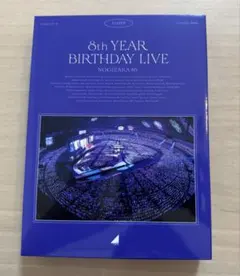 乃木坂46/ 8th YEAR BIRTHDAY LIVE 完全生産限定盤 BD