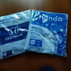 Honda オリジナル バスタオル　2枚セット