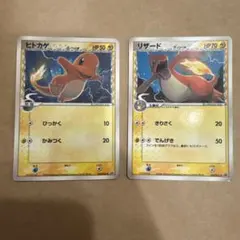 ヒトカゲ・リザードδ PROMO PCG-Pプロモカード