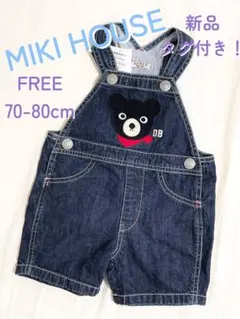 【新品タグ付！】MIKIHOUSE DOUBLE_B オーバーオールFREE