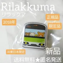 2026年最新】キイロイトリ 山手線の人気アイテム - メルカリ