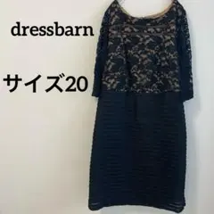 ブラックレース長袖