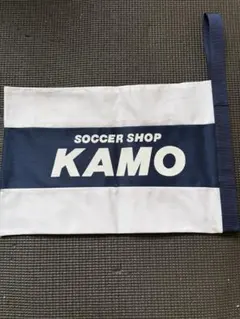 KAMO サッカーショップ シューズケース