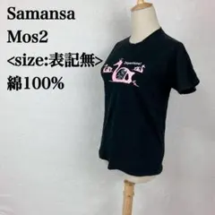 【美品】サマンサモスモス　アヒルボートロゴＴシャツ　カワイイ　ピンクロゴ　黒桃