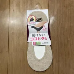 脱げないココピタ フットカバー ベージュ 23-25cmのサムネイル
