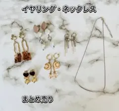 イヤリング・ネックレスセット まとめ売り 大ぶり シルバー ゴールド 可愛い