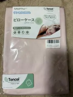 枕カバー 無地カラー ピンク 43cm×65cm