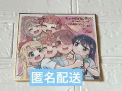 2025年最新】私に天使が舞い降りた 色紙の人気アイテム - メルカリ