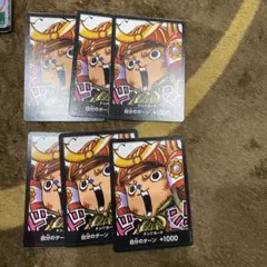 最強ジャンプ チョッパー ドンカード プロモ ワンピース カード6枚