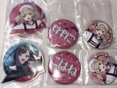 小豆沢こはね 白石杏 セガラッキーくじ アクキー 缶バッジ プロセカ