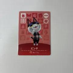 amiiboカード あつ森 ビンタ 050