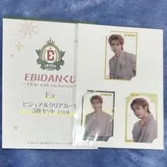 EBiDANくじ BUDDiiS SEIYA E賞