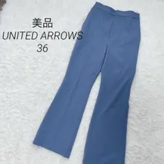 美品◇UNITED ARROWS タックテーパードパンツ　ブルー　36
