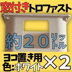 トロファスト 窓付き ヨコ置き ホワイト メダカ飼育ケース 3個セット