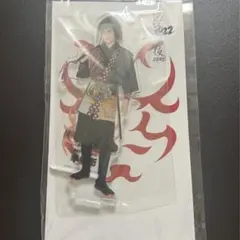 滝沢歌舞伎 Snow Man 目黒蓮 半兵衛 アクリルスタンド