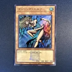 2026年最新】遊戯王 ダンシングエルフの人気アイテム - メルカリ