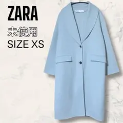 【未使用】 ZARA ライトブルー ウール オーバーサイズ コート