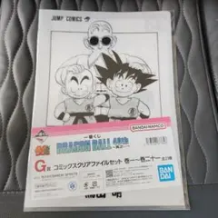 DRAGON BALL 40th 一番くじ　G賞　コミックスクリアファイル　三巻