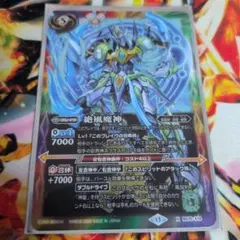 バトスピ 永皇の輝き X 絶風魔神 - メルカリ