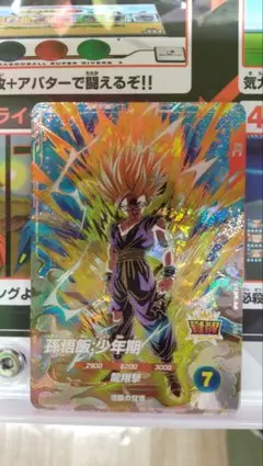 ドラゴンボールダイバーズ　sdv5-076 孫悟飯少年期 gdr 宝箱　当たり