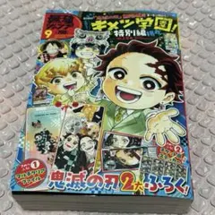 2025年最新】最強ジャンプ 9月号の人気アイテム - メルカリ