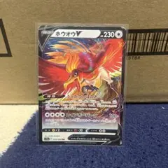 ホウオウV RR S11a 白熱のアルカナ 055/068 ふっかつのほのお - メルカリ