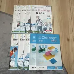 Challengeチャレンジ 高校2年 まとめ売り70冊以上 進研ゼミ高校講座 公式】進研ゼミ高校講座｜デジタルで学ぶ高校2年生向け通信教育