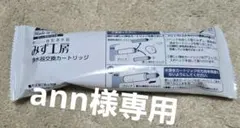 浄水器交換カートリッジ みず工房 タカギ takagi JC0032DK - メルカリ
