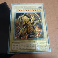 2026年最新】遊戯王 三幻神の人気アイテム - メルカリ