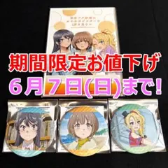 2026年最新】青春ブタ野郎 blu-rayの人気アイテム - メルカリ