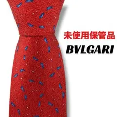 【7635】未使用保管品　ブルガリ　ネクタイ　レッド系