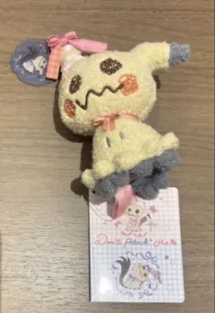 マスコット Don't Attack Me クチート ぬいぐるみ - メルカリ