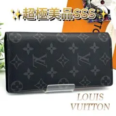 ルイヴィトン モノグラム エクリプス ブラザ NM 二つ折り 長財布 ブラック