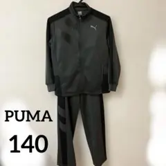 PUMA ジャージ上下セット グレー 140cm