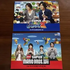 嵐×Wii Newスーパーマリオブラザーズ Wii 他 2冊