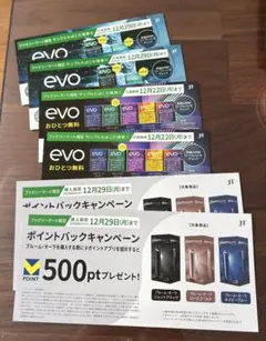 plumeオーラ　引換券