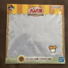 とっとこハム太郎　ハンドタオル