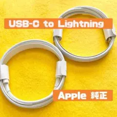 Apple正規品iphone ライトニングケーブル 充電器急速 純正品2本 AA