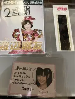 渡辺麻友 AKB48 トレーディングカード 2011 渡辺麻友 AKB48 トレーディングカード 2011 | Mercari