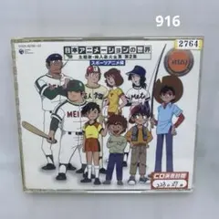 日本アニメーションの世界 主題歌・挿入歌 大全集第3集 SF・ファンタジー編 日本アニメーションの世界 第3集 主題歌挿入歌大全集 SFファンタジー編